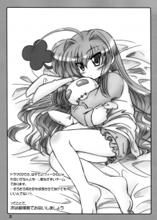 (C73) [Marchen Box] Nano Para 3 (Mahou Shoujo Lyrical Nanoha) - page 25