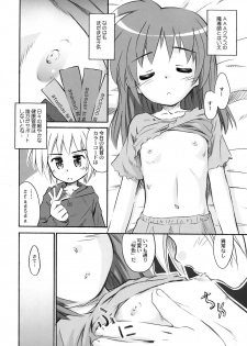 (C73) [Marchen Box] Nano Para 3 (Mahou Shoujo Lyrical Nanoha) - page 8