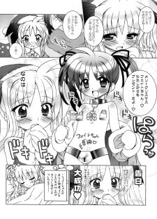 (C73) [Marchen Box] Nano Para 3 (Mahou Shoujo Lyrical Nanoha) - page 5