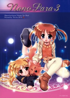 (C73) [Marchen Box] Nano Para 3 (Mahou Shoujo Lyrical Nanoha) - page 1