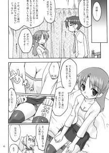 (C79) [FII Project (fumotonoya)] Hajimaru!5 (CompositionMix6) - page 7