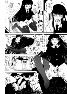 [Minarai Honpo (Minamoto Jin, ATTP)] Houkago Sex 1 + 2 (Houkago Play) [Digital] - page 5