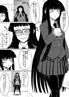 [Minarai Honpo (Minamoto Jin, ATTP)] Houkago Sex 1 + 2 (Houkago Play) [Digital] - page 10