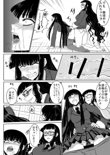 [Minarai Honpo (Minamoto Jin, ATTP)] Houkago Sex 1 + 2 (Houkago Play) [Digital] - page 21