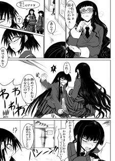 [Minarai Honpo (Minamoto Jin, ATTP)] Houkago Sex 1 + 2 (Houkago Play) [Digital] - page 12