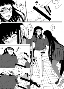 [Minarai Honpo (Minamoto Jin, ATTP)] Houkago Sex 1 + 2 (Houkago Play) [Digital] - page 14