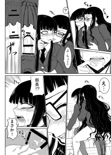 [Minarai Honpo (Minamoto Jin, ATTP)] Houkago Sex 1 + 2 (Houkago Play) [Digital] - page 23