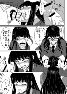 [Minarai Honpo (Minamoto Jin, ATTP)] Houkago Sex 1 + 2 (Houkago Play) [Digital] - page 18