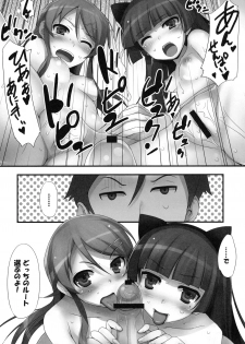 (C79) [Mugenkidou A (Tomose Shunsaku)] Ore no Imouto ga! Kuroneko ga!! (Ore no Imouto ga Konna ni Kawaii Wake ga nai) - page 24