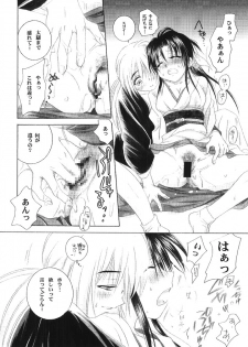 (C63) [Yamaguchirou (Yamaguchi Shinji)] Kyouken 4 (Rurouni Kenshin) - page 15