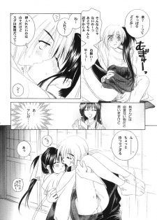 (C63) [Yamaguchirou (Yamaguchi Shinji)] Kyouken 4 (Rurouni Kenshin) - page 19