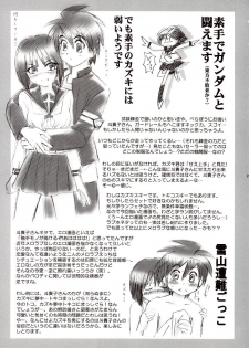 (C64) [Yamaguchirou (Yamaguchi Shinji)] Mizen Renai (Busou Renkin) - page 22