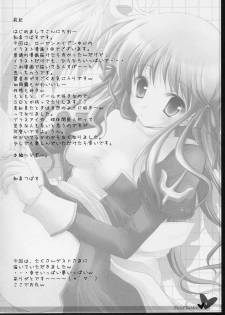 (C69) [Hisuitei (Alto Seneka, Izumi Tsubasu, Sawano Akira)] Secret Garden (Rozen Maiden) - page 3
