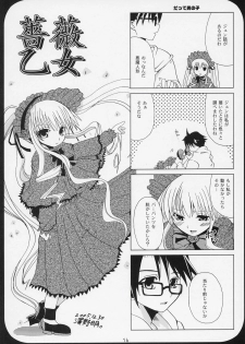 (C69) [Hisuitei (Alto Seneka, Izumi Tsubasu, Sawano Akira)] Secret Garden (Rozen Maiden) - page 15