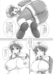 (C71) [Nozarashi (Nozarasi Satoru)] Tokini Nagasa Reta Shoujo (Super Robot Wars) - page 32