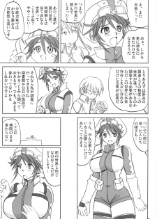 (C71) [Nozarashi (Nozarasi Satoru)] Tokini Nagasa Reta Shoujo (Super Robot Wars) - page 2