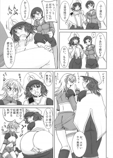 (C71) [Nozarashi (Nozarasi Satoru)] Tokini Nagasa Reta Shoujo (Super Robot Wars) - page 16