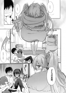 (C79) [Dream Halls! (Tsuzuri)] Denpa no Natsu, Erio no Natsu (Denpa Onna to Seishun Otoko) - page 6