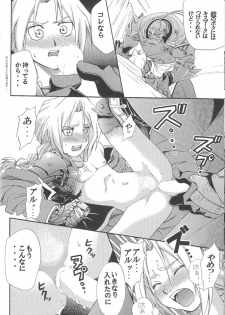 (CT4) [Mulberry (Bakkon Tamago, Maririn Anaka)] Cats on Maes 2 (Fullmetal Alchemist) - page 14