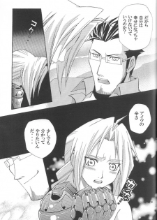 (CT4) [Mulberry (Bakkon Tamago, Maririn Anaka)] Cats on Maes 2 (Fullmetal Alchemist) - page 25