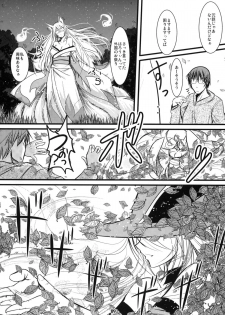 (C79) [Tanmatsu Ijou (BadHanD)] Enju no Mori -Byakko no Mori Gaiden- - page 8