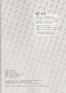 (Tosan Matsuri 2010) [50000S (tow)] Dakara Sawatte Tashikamete. (Baka to Test to Shoukanjuu) - page 24