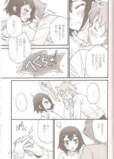 (C79) [amechan (Musukichi)] Sweet Sweet Sweet - BakaEro 5 (Baka to Test to Shoukanjuu) - page 17