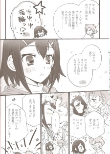 (C79) [amechan (Musukichi)] Sweet Sweet Sweet - BakaEro 5 (Baka to Test to Shoukanjuu) - page 9