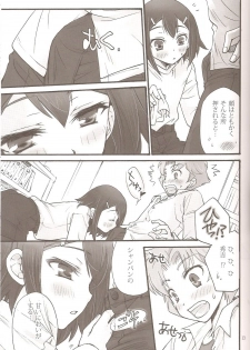 (C79) [amechan (Musukichi)] Sweet Sweet Sweet - BakaEro 5 (Baka to Test to Shoukanjuu) - page 12