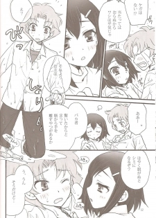(C79) [amechan (Musukichi)] Sweet Sweet Sweet - BakaEro 5 (Baka to Test to Shoukanjuu) - page 11