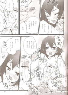 (C79) [amechan (Musukichi)] Sweet Sweet Sweet - BakaEro 5 (Baka to Test to Shoukanjuu) - page 27