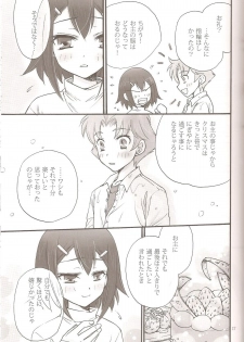 (C79) [amechan (Musukichi)] Sweet Sweet Sweet - BakaEro 5 (Baka to Test to Shoukanjuu) - page 15