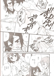 (C79) [amechan (Musukichi)] Sweet Sweet Sweet - BakaEro 5 (Baka to Test to Shoukanjuu) - page 26