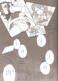 (C79) [amechan (Musukichi)] Sweet Sweet Sweet - BakaEro 5 (Baka to Test to Shoukanjuu) - page 4