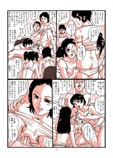 [UMAIDOU] Chi Joshiseito no Houkei te Koki ! - page 17