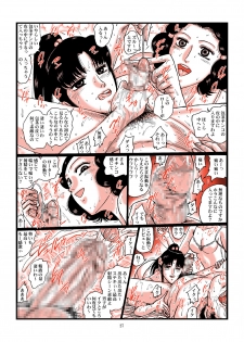 [UMAIDOU] Chi Joshiseito no Houkei te Koki ! - page 27