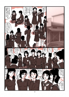 [UMAIDOU] Chi Joshiseito no Houkei te Koki ! - page 13