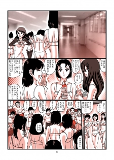 [UMAIDOU] Chi Joshiseito no Houkei te Koki ! - page 15