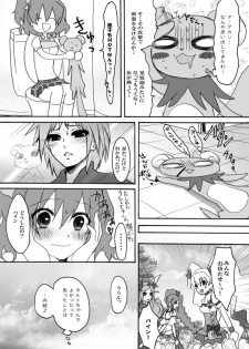 [Ningen Modoki (Random)] Bukki ga Chikan ni Osowareta (Fresh Precure!) - page 20