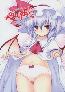 (C77) [French letter (Utsuki, Fujisaki Hikari)] Pedolia 1/2 Princess Remilia Scarlet (Touhou Project)