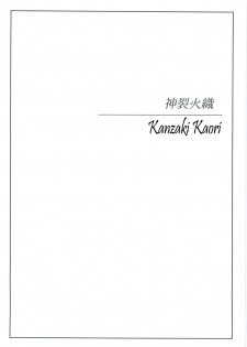 (C79) [GEGERA STANDARD (Gegera Toshikazu)] Kyonyuu Mokuroku | Busty Index (Toaru Majutsu no Index) [English] =LWB= - page 2