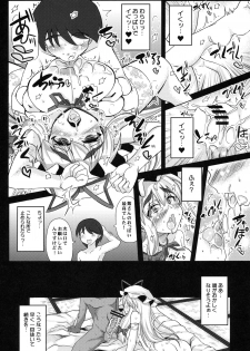(C79) [Unyarara Daihanten (MabuChoco_m)] Oidemase Yakumo Shiratama Yuukaku Rou (Ge) (Touhou Project) - page 14