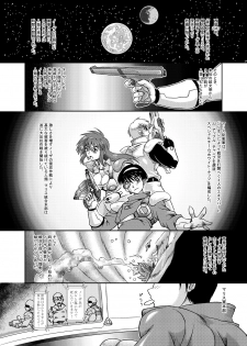 (C79) [Furuya (TAKE)] Apple for Hybridization (Red Photon Zillion) - page 4