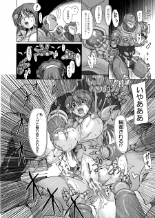 (C79) [Furuya (TAKE)] Apple for Hybridization (Red Photon Zillion) - page 16