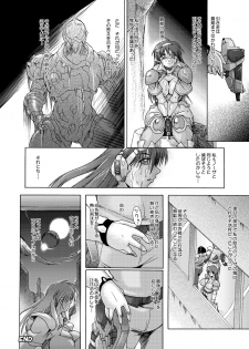 (C79) [Furuya (TAKE)] Apple for Hybridization (Red Photon Zillion) - page 26