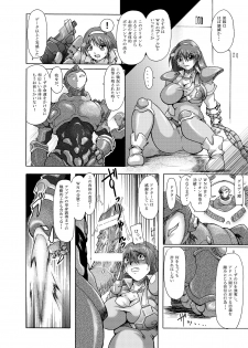 (C79) [Furuya (TAKE)] Apple for Hybridization (Red Photon Zillion) - page 8