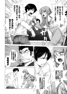 [Kouchaya (Ootsuka Kotora)] LOVE REPLICA 2 (Ore no Imouto ga Konna ni Kawaii Wake ga Nai) [Digital] - page 7