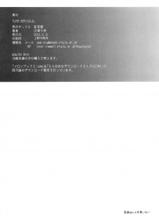 [Kouchaya (Ootsuka Kotora)] LOVE REPLICA 2 (Ore no Imouto ga Konna ni Kawaii Wake ga Nai) [Digital] - page 49