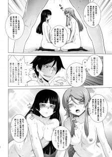 [Kouchaya (Ootsuka Kotora)] LOVE REPLICA 2 (Ore no Imouto ga Konna ni Kawaii Wake ga Nai) [Digital] - page 39