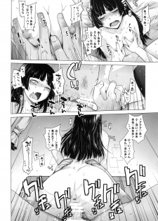 [Kouchaya (Ootsuka Kotora)] LOVE REPLICA 2 (Ore no Imouto ga Konna ni Kawaii Wake ga Nai) [Digital] - page 29